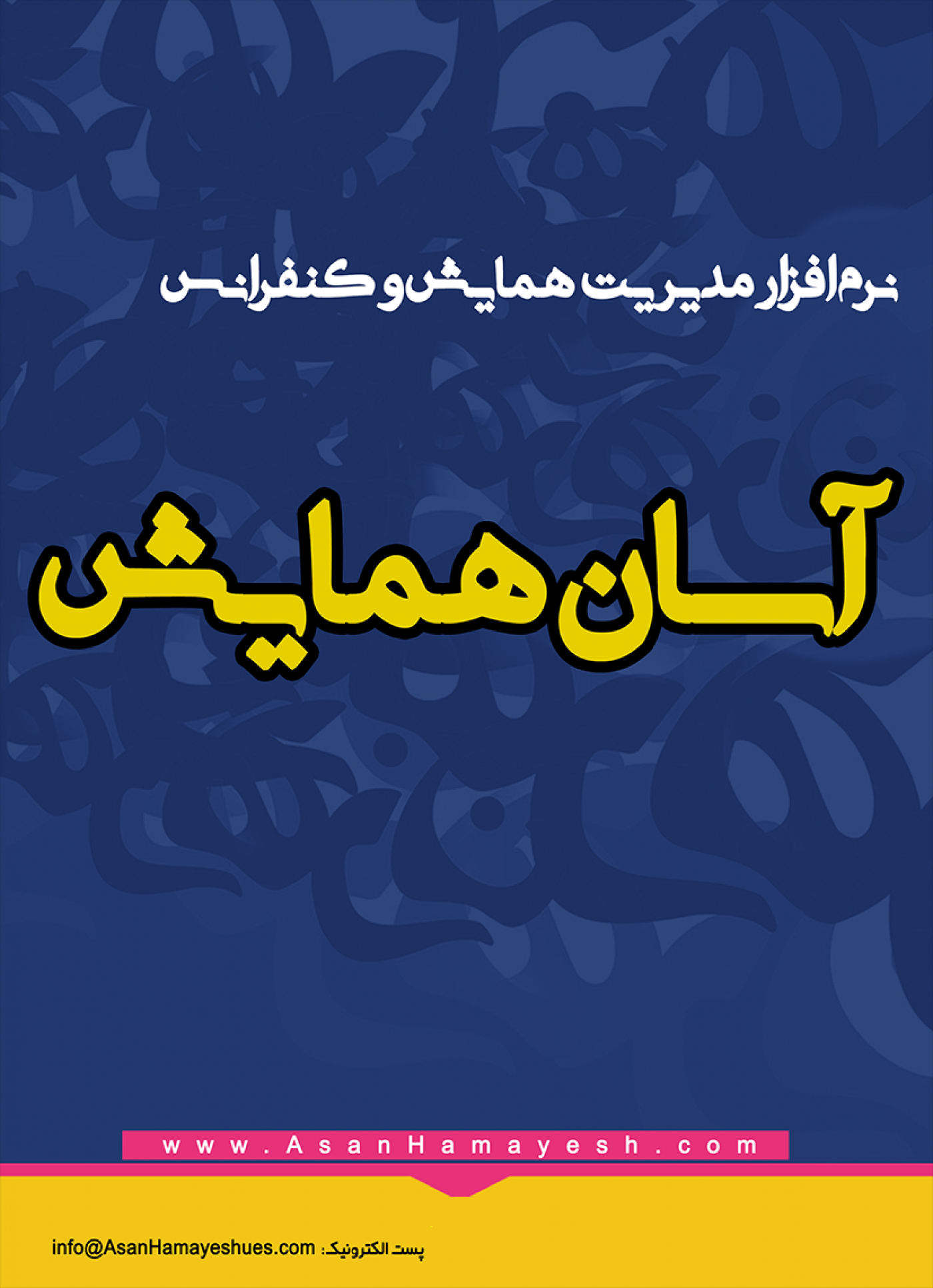 پوستر سایت
